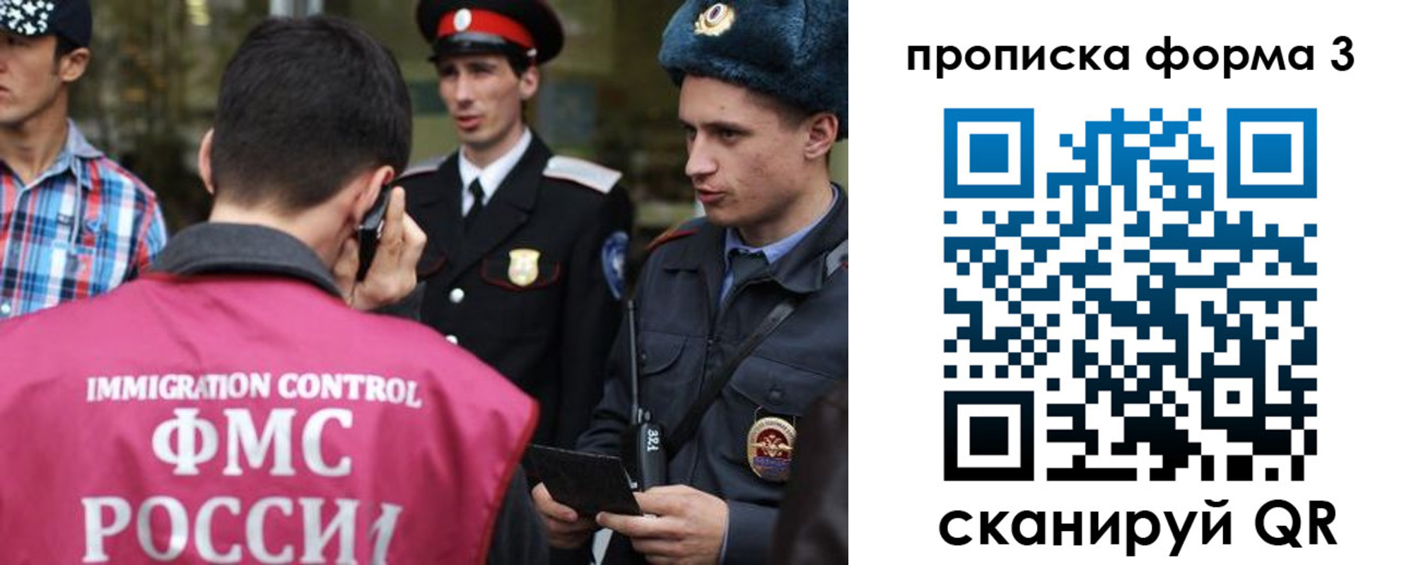 временная регистрация надежно в Шарье
