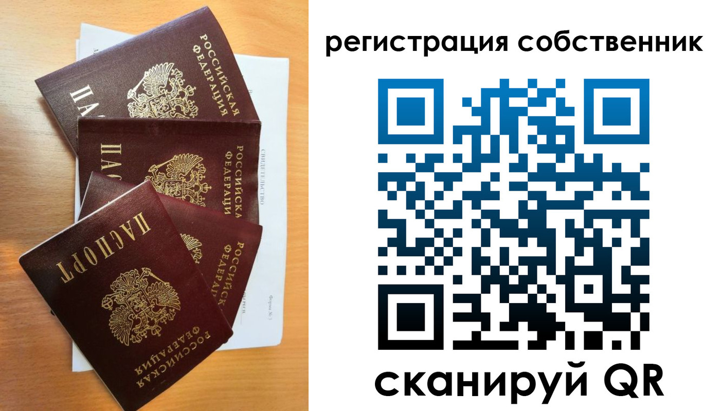 прописка паспорт в Шарье