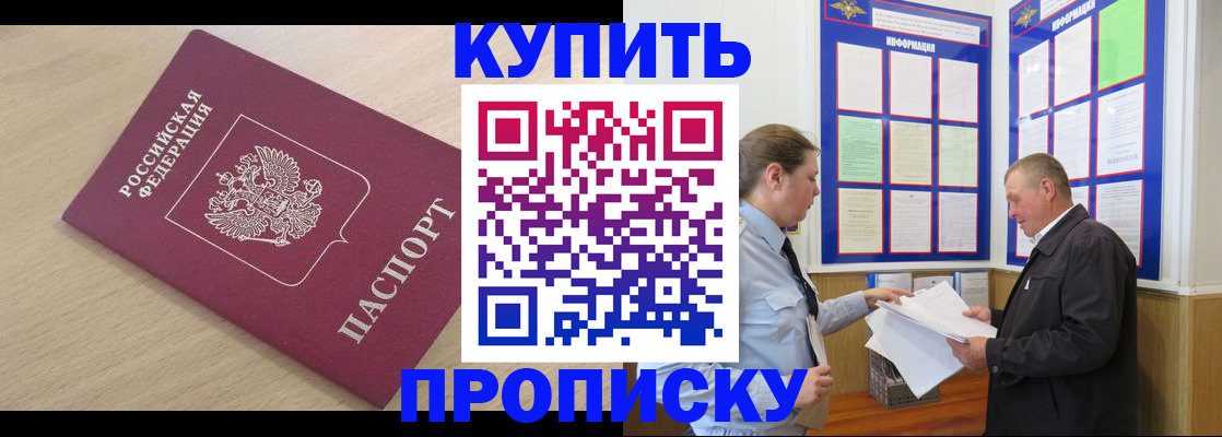 временная регистрация недорого в Шарье