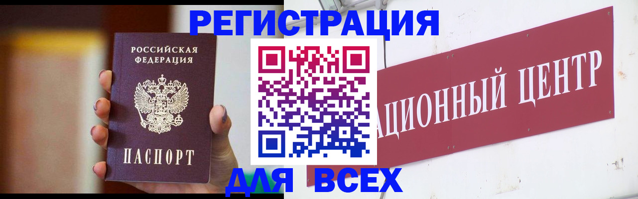 временная регистрация недорого в Шарье