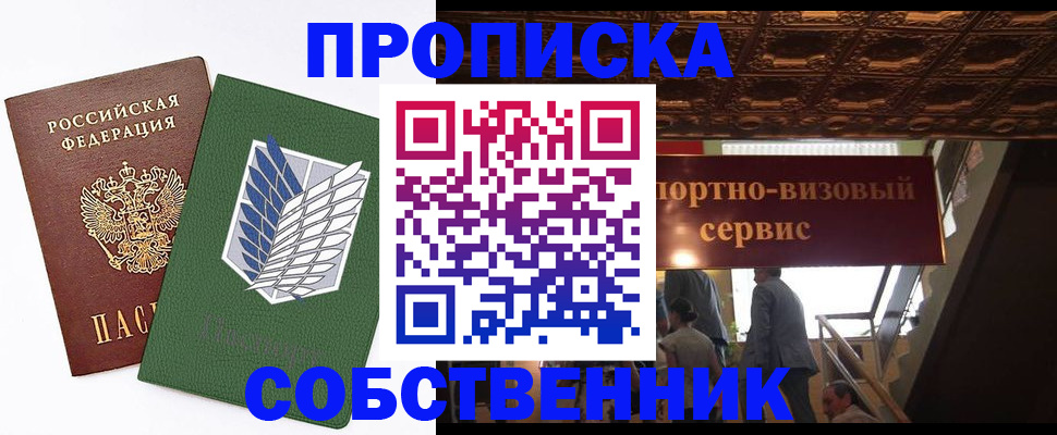 регистрация для школы в Шарье