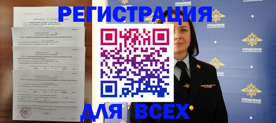 найти адрес прописки в Шарье