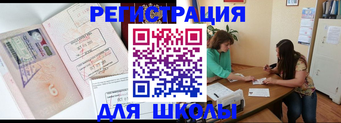 где прописаться в Шарье