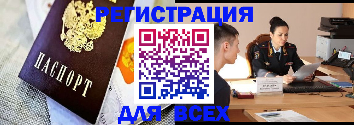 прописка 2025 в Шарье